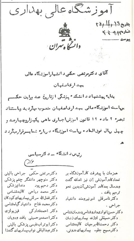 دکتر حکمی